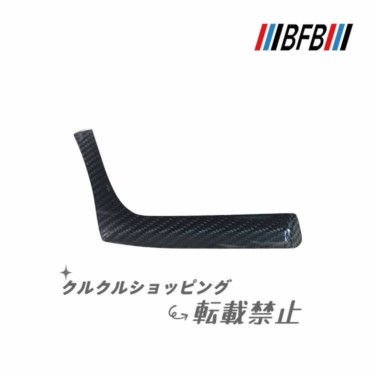 BMW 3シリーズ F30 F31 4シリーズ F32 F33 F36 カーボンファイバー インテリア カーボン 左エアコン アウトレット拍卖