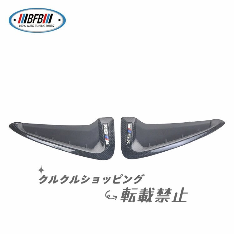 14-17 BMW X5 F15 カーボン フェンダーベント拍卖