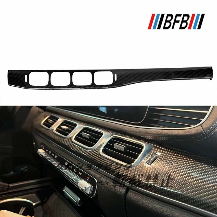 19-22 メルセデスベンツ 新型 GLE カーボン インテリアトリム / ドライカーボン ロングインパネトリム拍卖