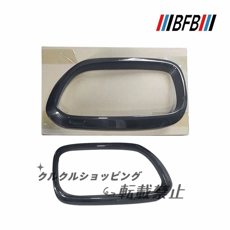 BMW M5 F90 カーボン キドニーグリルフレーム / ドライカーボン キドニーグリルトリム / フロントバンパーグリルフレーム拍卖