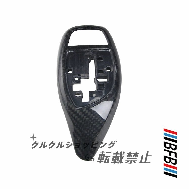 BMW F20 F22 F30 F32 F33 F36 F25 F15 カーボン シフトノブ トリムカバー拍卖