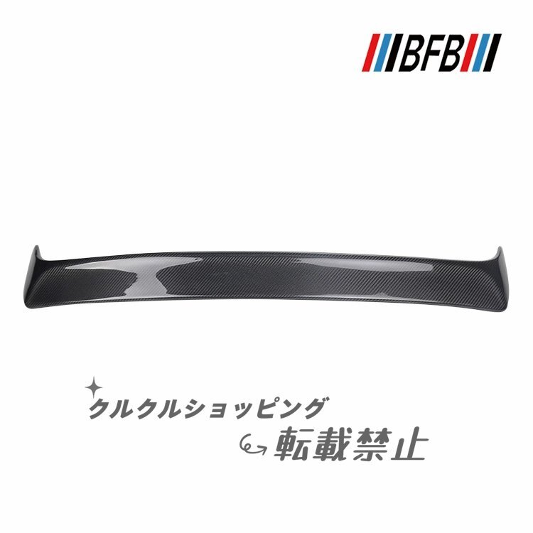 アルファロメオ ジュリア カーボンファイバー バトルスタイル ルーフスポイラー拍卖