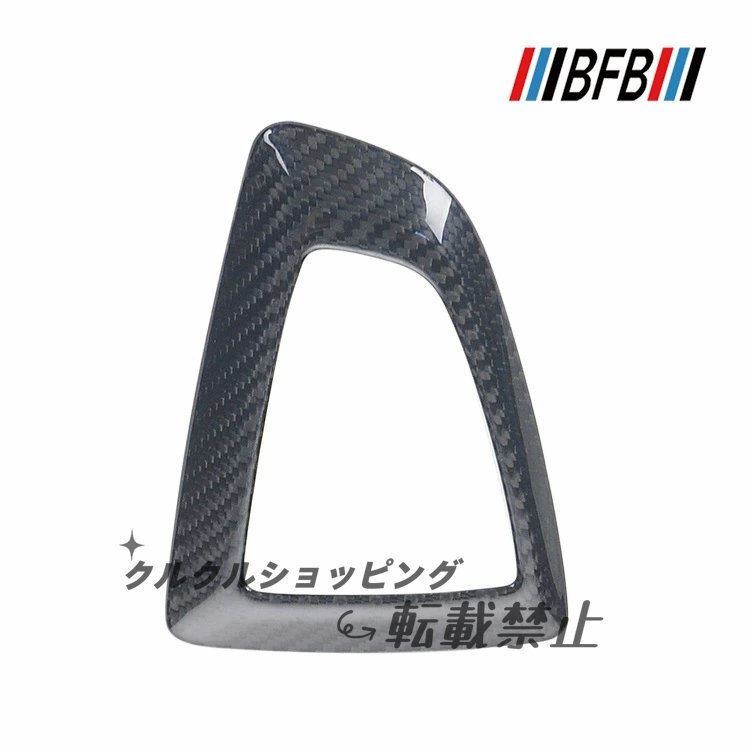 BMW 1シリーズ F20 / 2シリーズ F22 用 ドライカーボン シフトパネルカバー拍卖