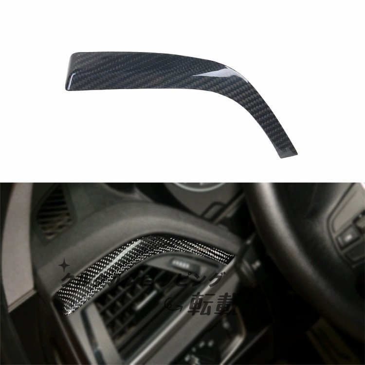 BMW 1シリーズ F20 / 2シリーズ F22 用 ドライカーボン エアコンベントパネル拍卖