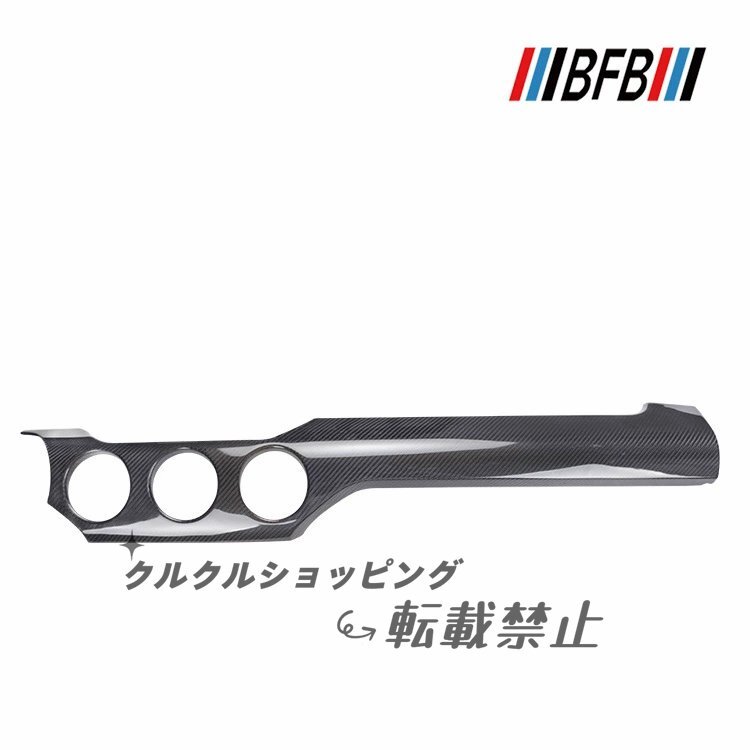 フォード マスタング (Mustang) 用 カーボン インパネ右3連穴ロングトリム拍卖