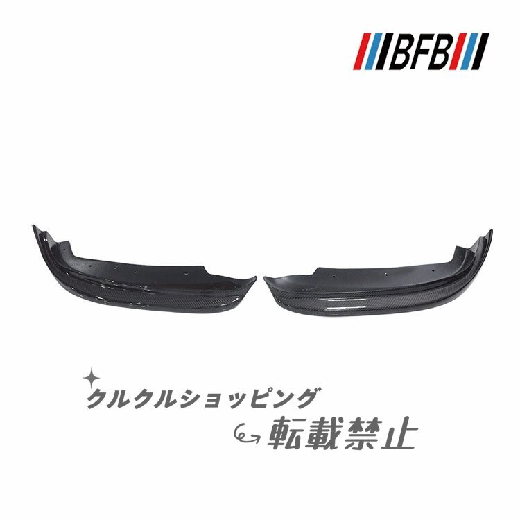 BMW 3シリーズ F30/F38 用 カーボン フロントリップスポイラーセット拍卖