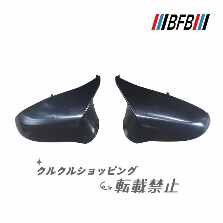 BMW M3 F80 / M4 F82 (左ハンドル) 用 マットブラック ABS ドアミラーカバー レプリカ拍卖