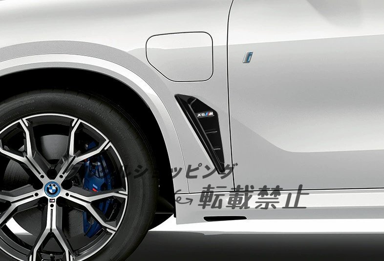 BMW X5M F95 フロントフェンダーサイドベント カーボンファイバー製拍卖
