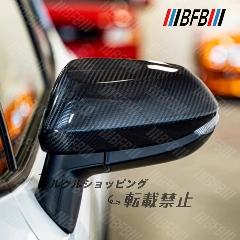 23-25 トヨタ カローラ GR カーボン ミラー カバー拍卖