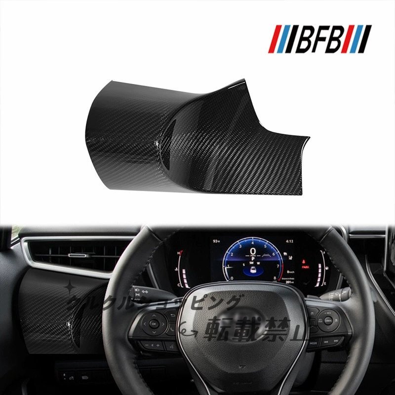 23-25 トヨタ カローラ GR カーボン インパネ左エアコン下トリム拍卖