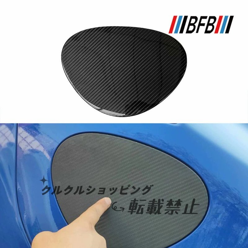 スバル BRZ トヨタ GR86 カーボン 燃料タンクキャップ ドライカーボン 燃料タンクカバー プロテクションカバー拍卖