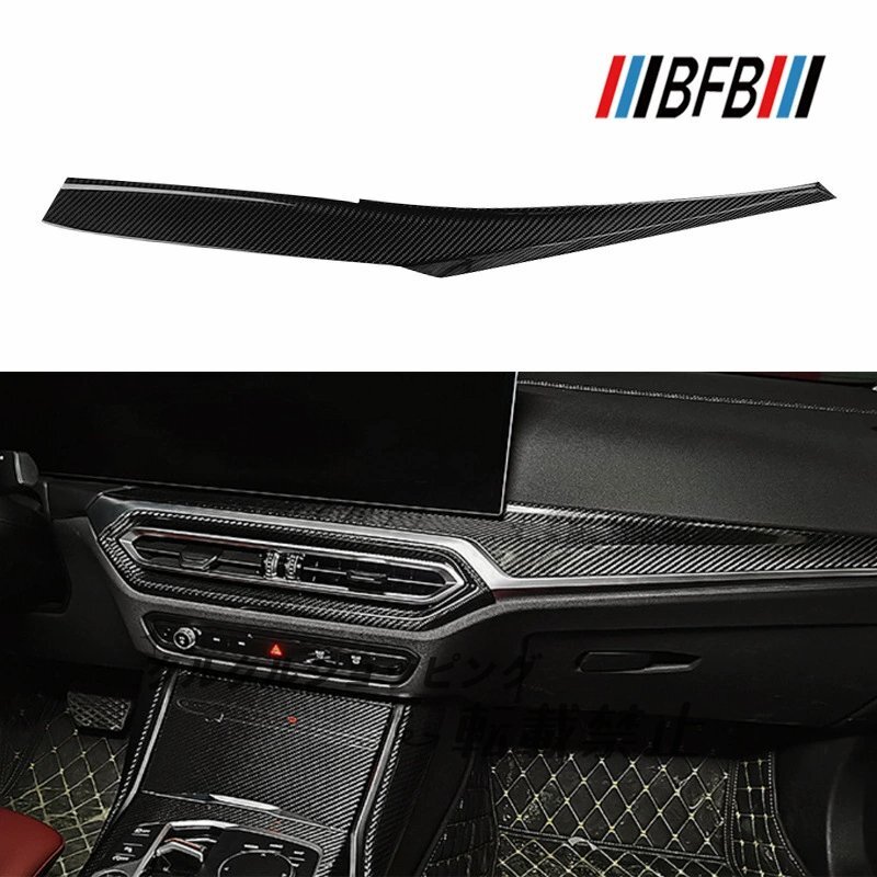 23年式 BMW 3シリーズ 4シリーズ G20 G22 M3 G80 M4 G82 カーボン インパネロングトリム拍卖