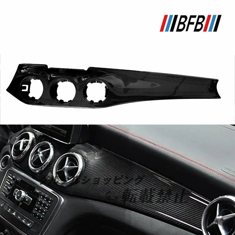 2016-2019年式 メルセデスベンツ GLA カーボンインテリア カーボン インパネダッシュボード レプリカ拍卖