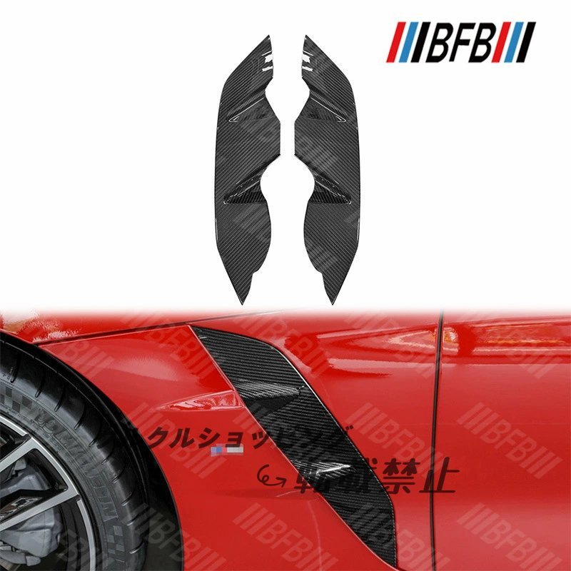 2020-2025 BMW 新型 Z4 G29 ドライカーボン サイドベント フロントフェンダーベント拍卖