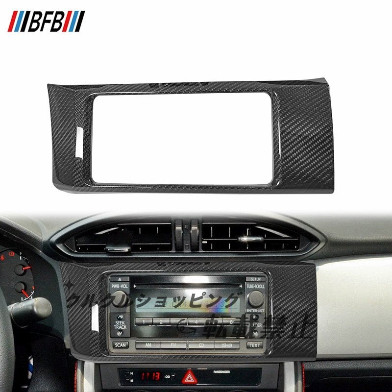12-20 スバル BRZ / トヨタ GT86 ドライカーボン ナビゲーションディスプレイフレーム拍卖