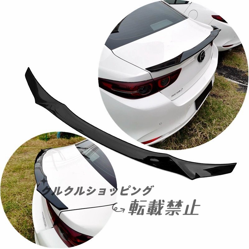 2020-2024年式 マツダ アクセラ 専用 ブレードスタイル スポイラー拍卖