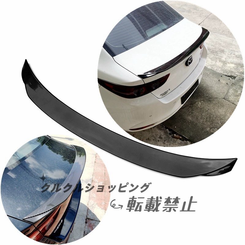 2020-2024年式 新型マツダ3 新型アクセラ スポイラー 次世代マツダ3 ドックタイプスポイラー拍卖