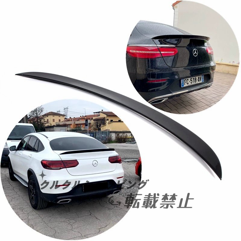 2016-2022 メルセデス・ベンツ GLCクーペ GLC200 GLC260 GLC300 専用 スポイラー拍卖