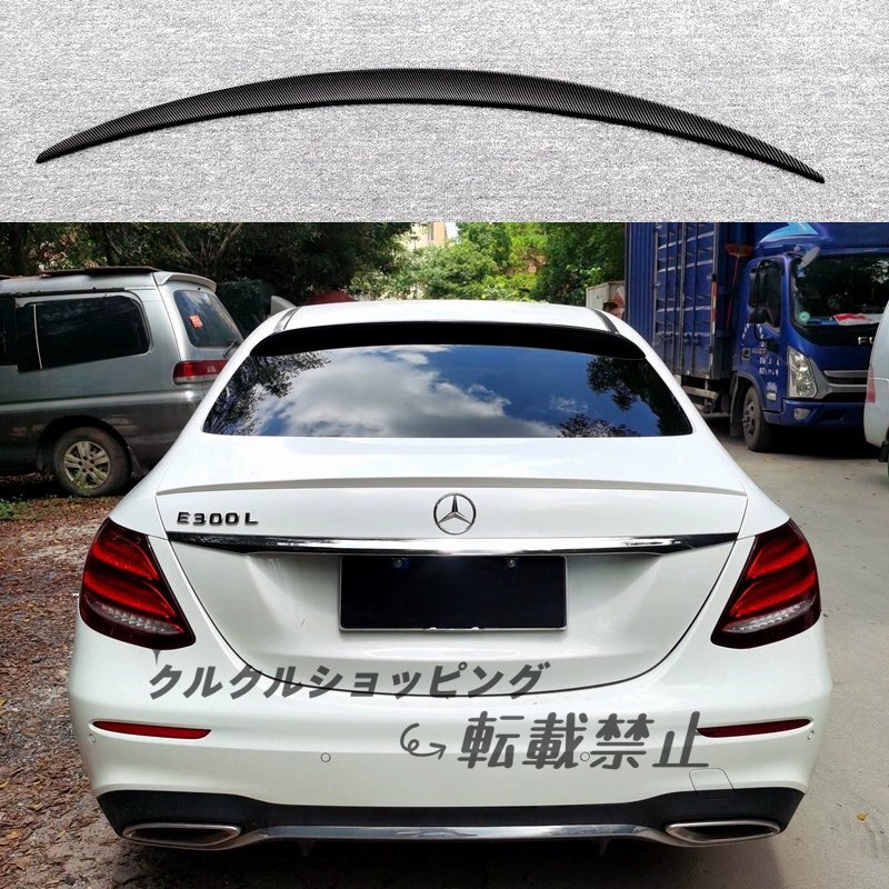 2016-2023 メルセデス・ベンツ Eクラス W213 E200L E300L E320L E63 AMGスタイル ルーフスポイラー拍卖