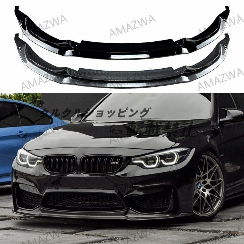 BMW M3 F80 4系 M4 F82 F83 2015-2020 前リップスポイラー 外装パーツ 改装拍卖