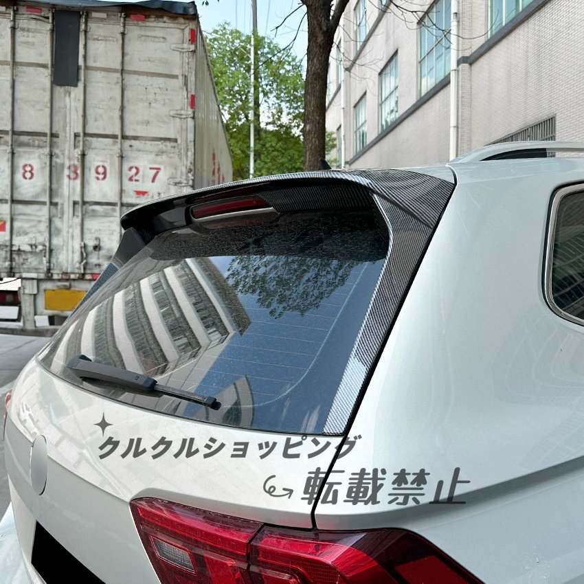 2017-2023年モデル フォルクスワーゲン ティグアンL 用 Rライン スポイラー拍卖