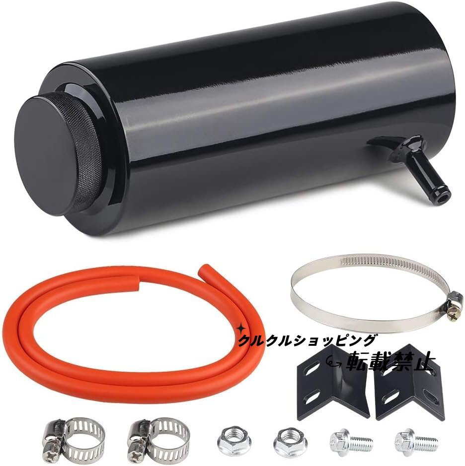 ラジエーター リザーバー タンク 円筒型 ホース 付き シルバー ブラック ブルー 車 カスタム 汎用 ラジエター リザーブ パーツ拍卖