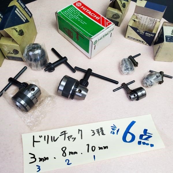 【アウトレット品】 HITACHI 地球印 ドリルチャック 計6点セット 3㎜3個 8㎜2個 10㎜1個 ハンドル付 旋盤 ボール盤 ドリル sp-024-876拍卖