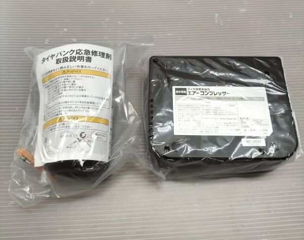 ★ ダイハツ ミライース タイヤパンク修理キット  Emergency TIRE PUNCTURE REPAIRMENT KIT 純正 自管理340拍卖