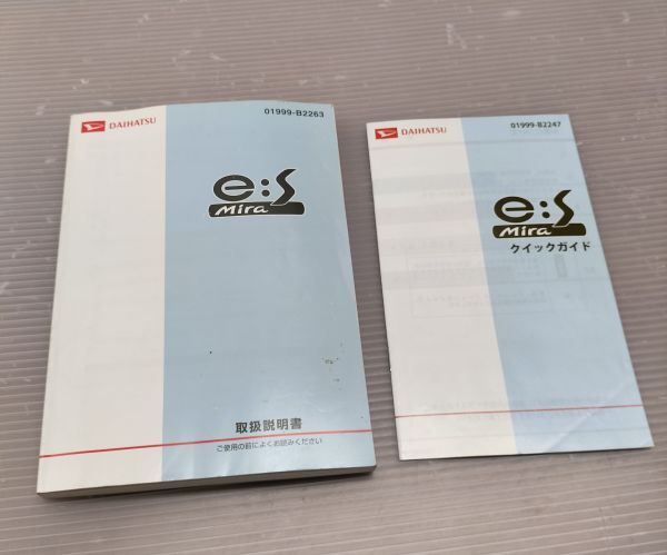 ★ ダイハツ ミライース 取扱説明書  オーナーズマニュアル クイックガイド付き   ★ 自管理5ta341拍卖