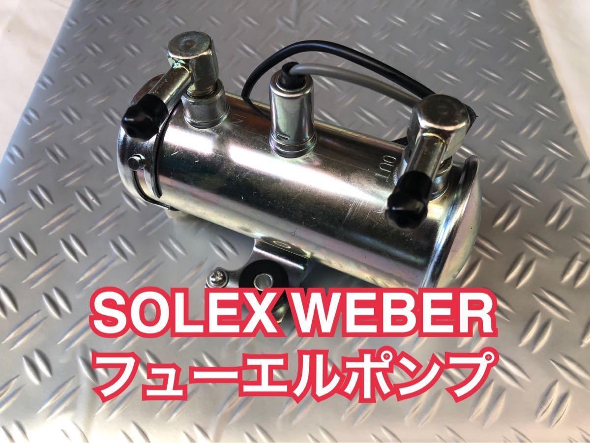 (送料無料)キャブレター フューエルポンプ 燃料ポンプ 電磁ポンプ NISMO ニスモ ミツバ ソレックス スカイライン ハコスカ フェアレディZ拍卖