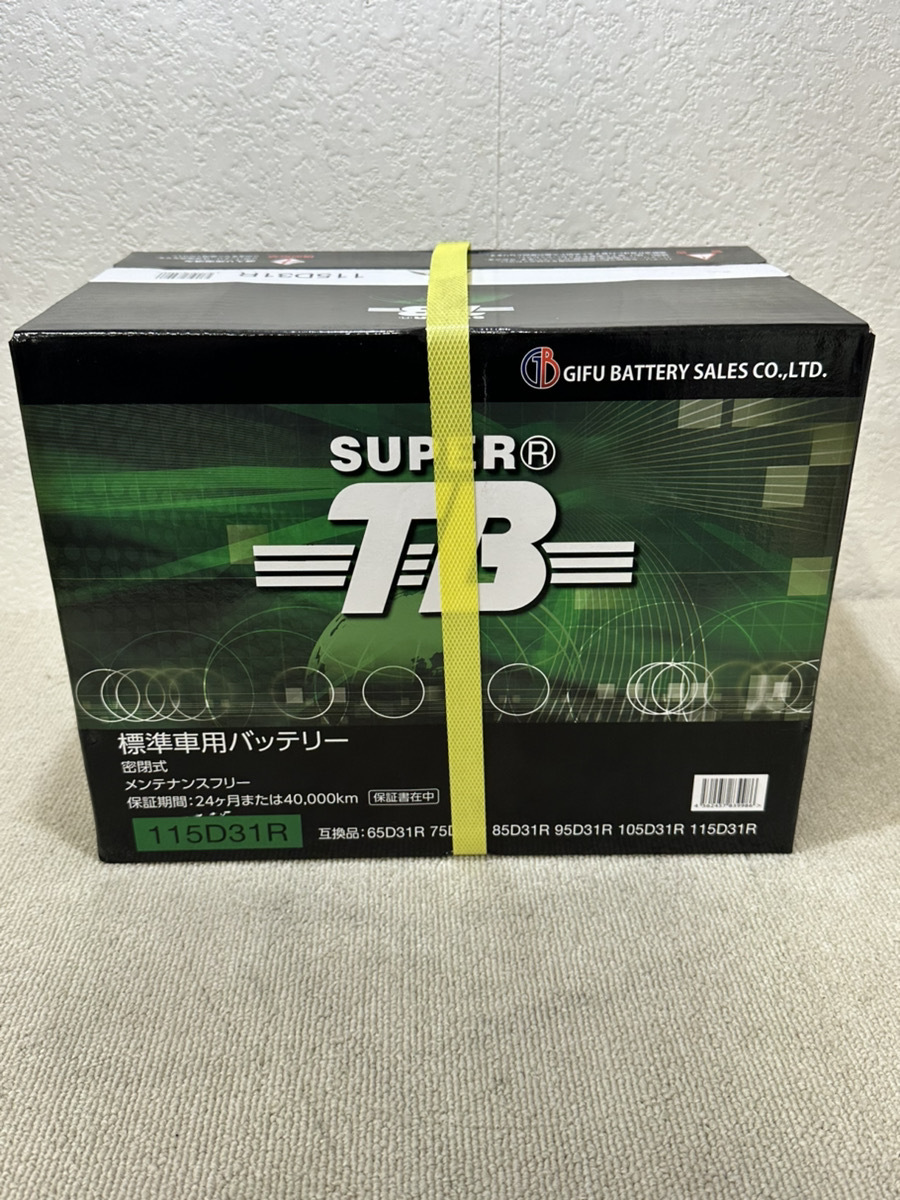 ●岐阜バッテリー SUPER TB 密閉タイプ カーバッテリー 115D31R 72Ah メンテナンスフリー 未使用保管品●950009拍卖