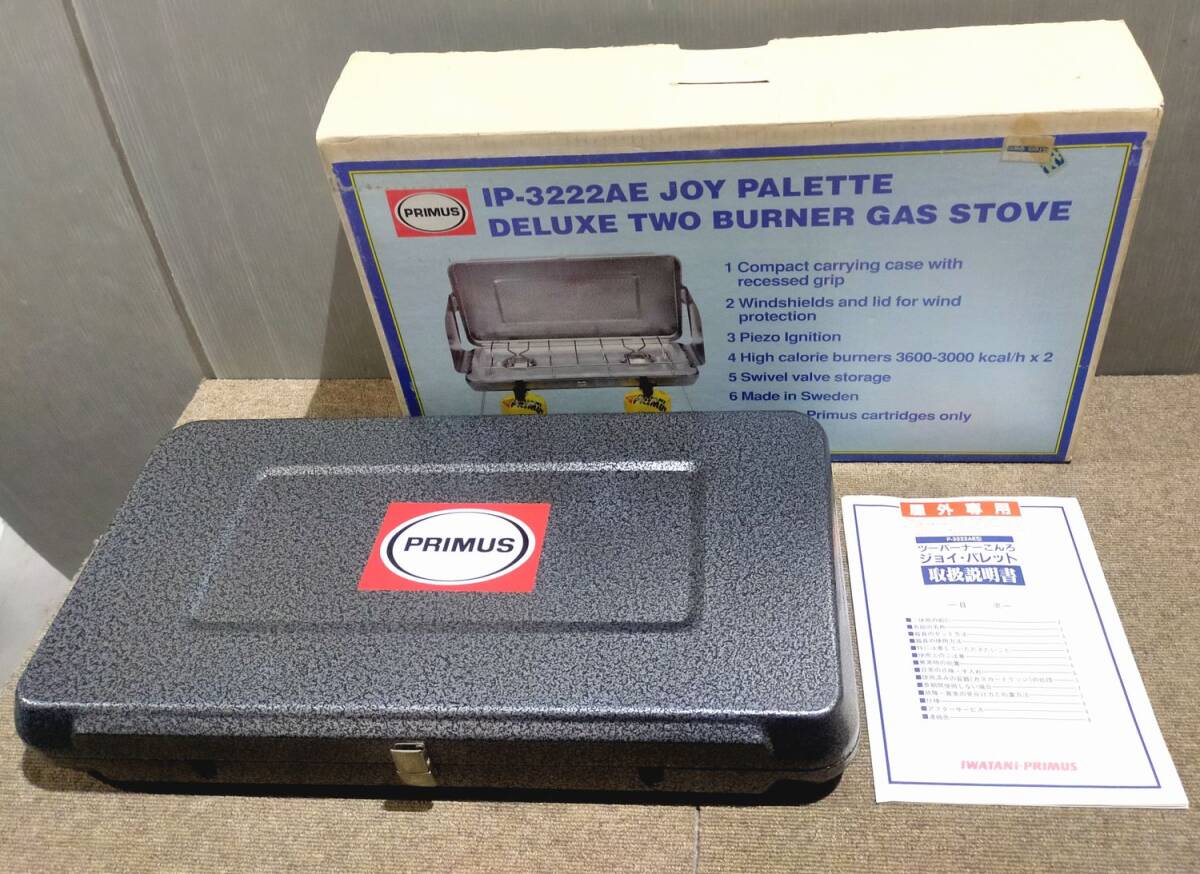 【NY878】美品 PRIMUS プリムス ツーバーナーこんろ ジョイ パレット IP-3222AE JOY PALETTE ガスストーブ 1995年製拍卖