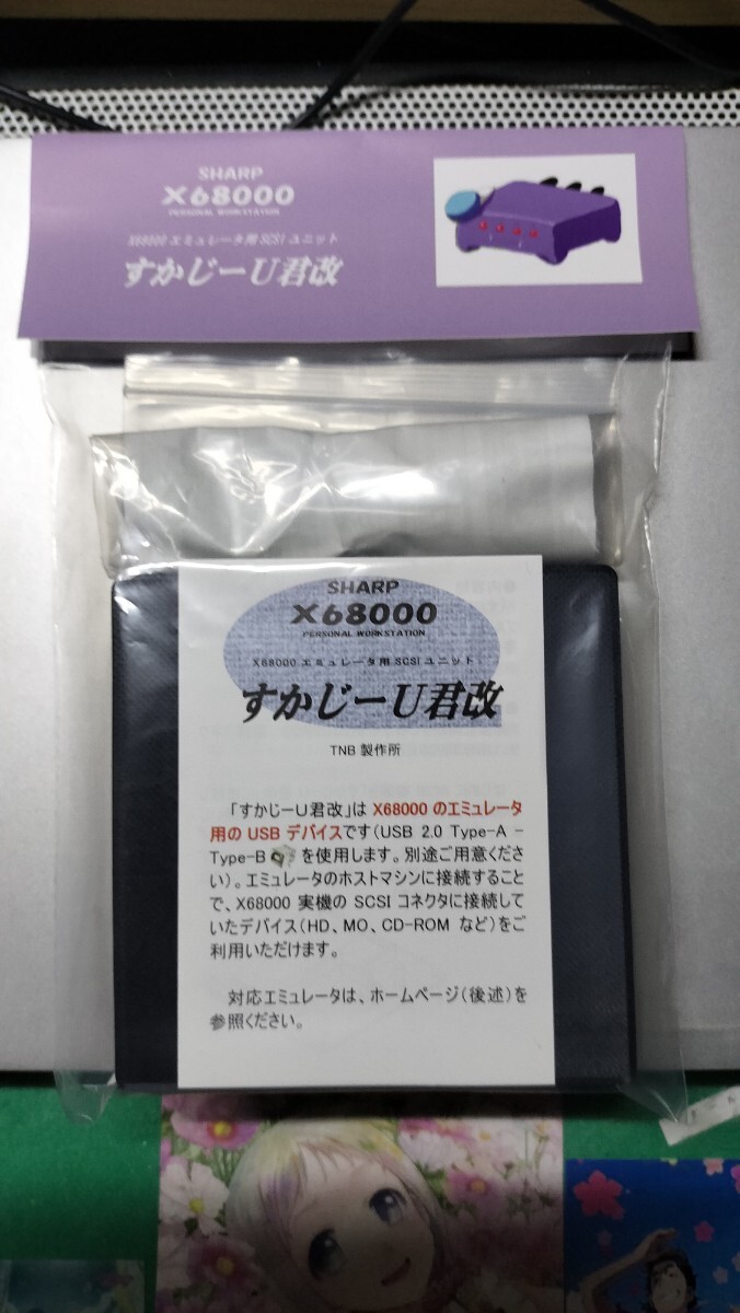 汎用SCSIアダプタ 兼 X68000エミュレータ用SCSIユニット「すかじーU君改」拍卖