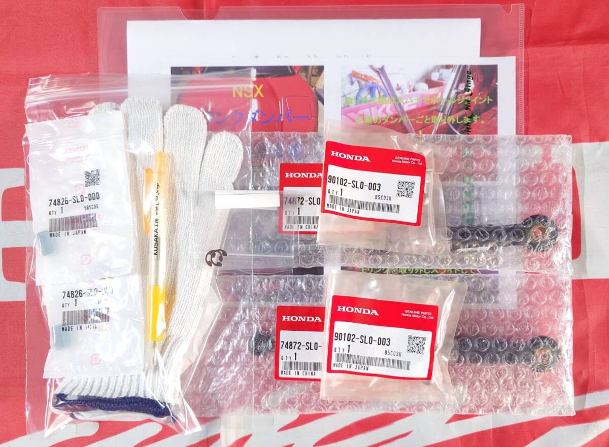 NSX トランクダンパー交換フルキット 新品 ACURAにも!拍卖