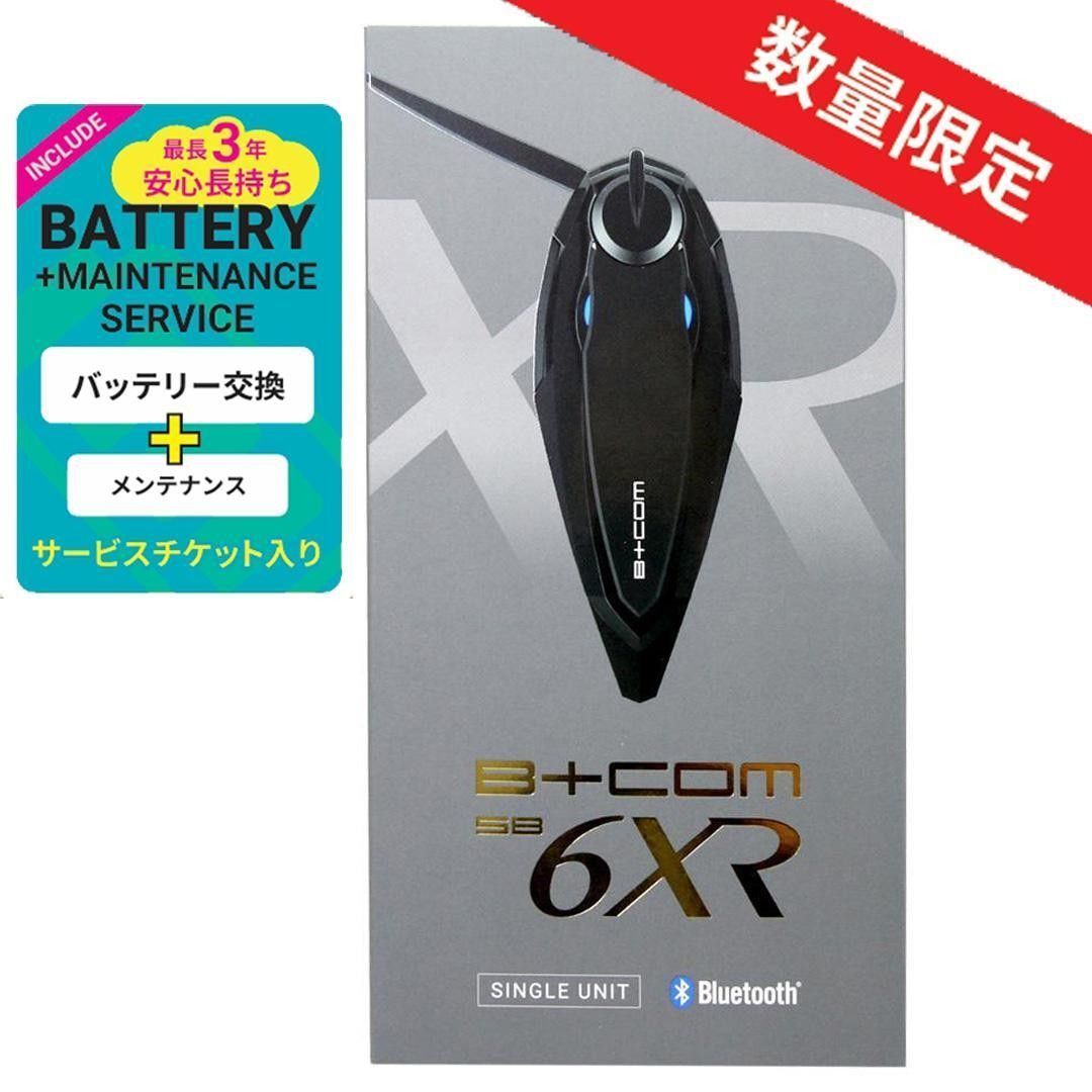 【バッテリー無料交換券付き】ビーコム B+COM SB6XR シングルユニット ブルートゥース インカム 6人通話【新品・未使用】拍卖