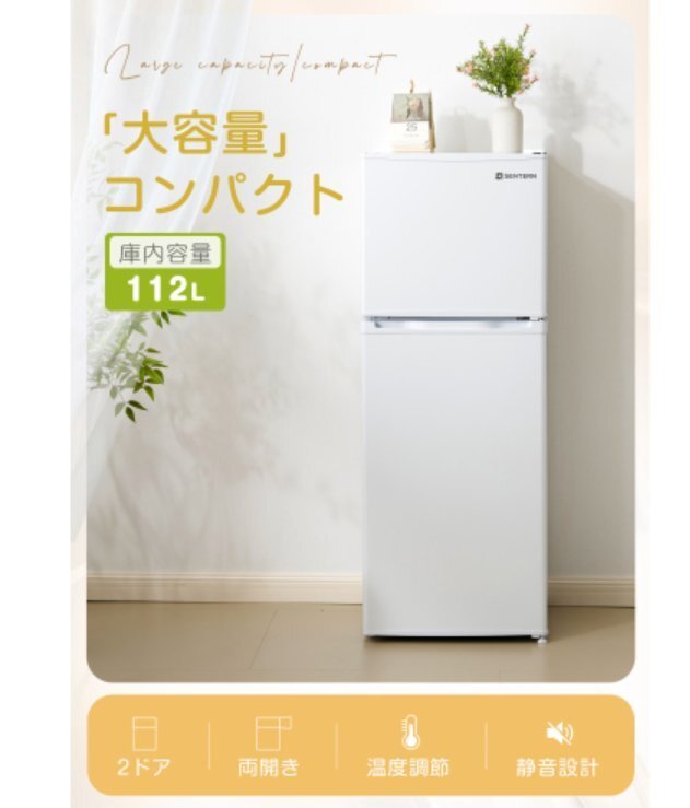 【国内発送】冷蔵庫 ひとり暮らし 冷凍庫付き 一人用 2ドア 112L 冷凍冷蔵庫 直冷式 冷凍 仕切り棚 庫内灯 温度調節 コンパクト 家庭用拍卖