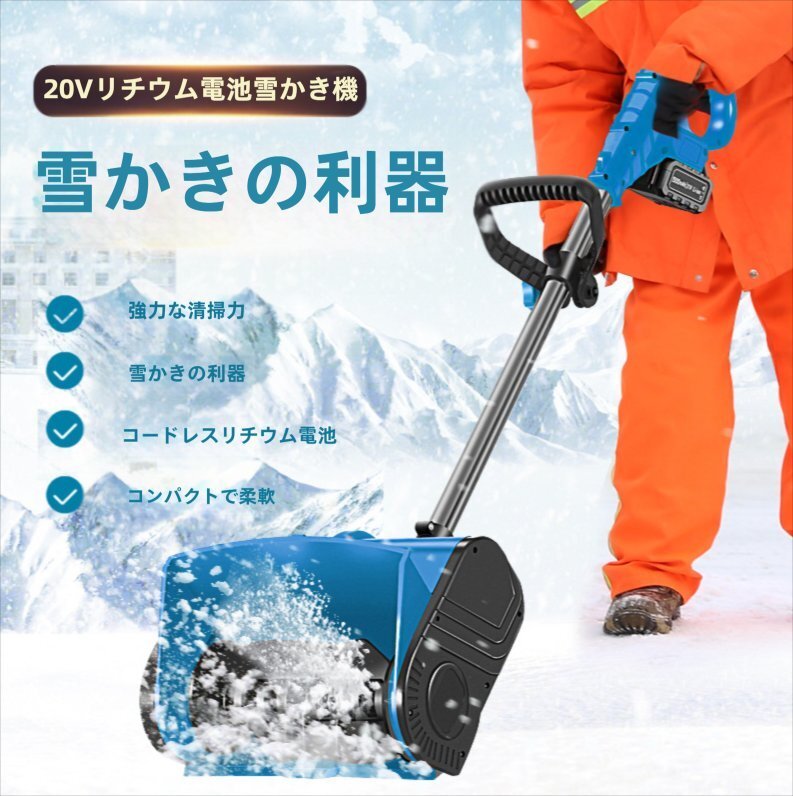 リチウム電気除雪機電動プッシュ式除雪機小型学校用道路用除雪神器道路除雪機拍卖