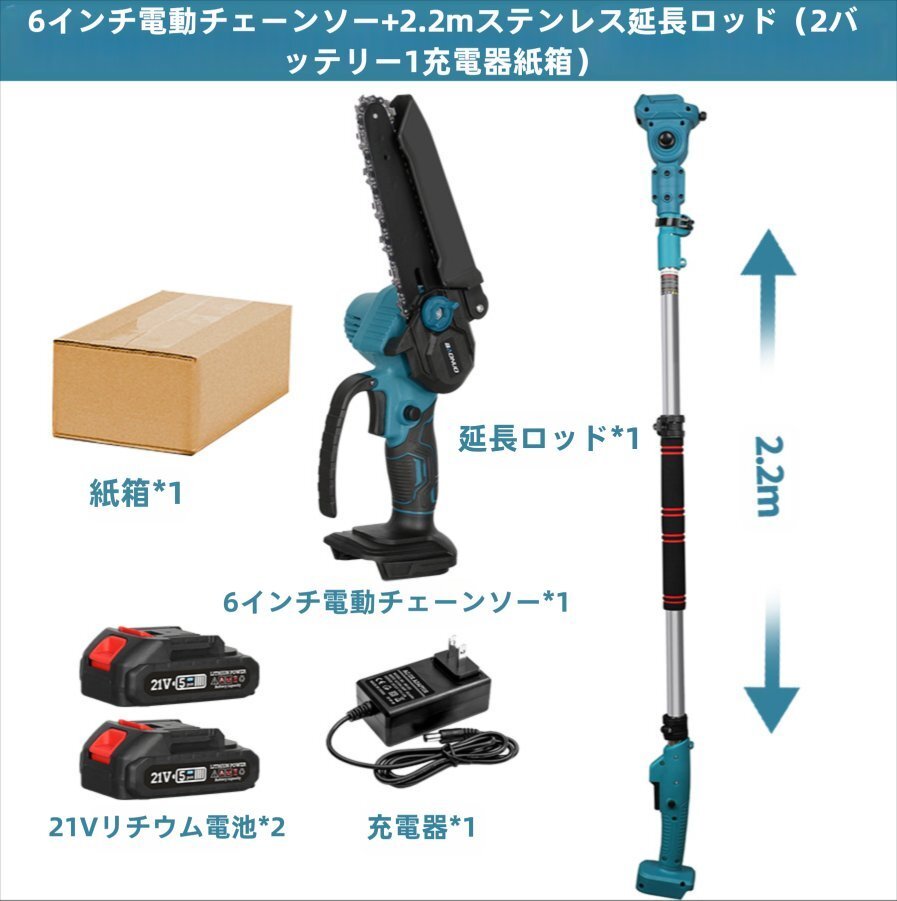 電気チェーンソー電動延長延長ポール2.2 m高枝ポール延長高枝のこぎり拍卖
