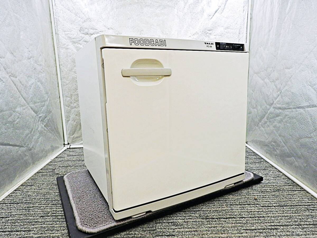 【美品】TAIJI タイジ■2024年製 電気式温蔵庫 FC-28 フードキャビ/ホットキャビ 食品温蔵庫 弁当箱28箱 温度2段階■動作品「KT1199」拍卖