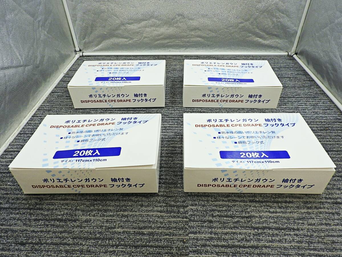 【新品】ポリエチレンガウン 袖付き■まとめて4箱×20枚入 合計80枚 フリーサイズ 身丈117cm×幅110cm■未使用品「管理№KT1292」拍卖