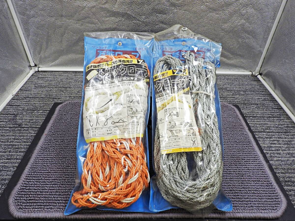 ユタカメイク■トリックロープ 重量用 Hi-1/超重量用 Hi-2 2トン/4トン 6M 2個セット■未使用品/保管品「管理№KT1300」拍卖