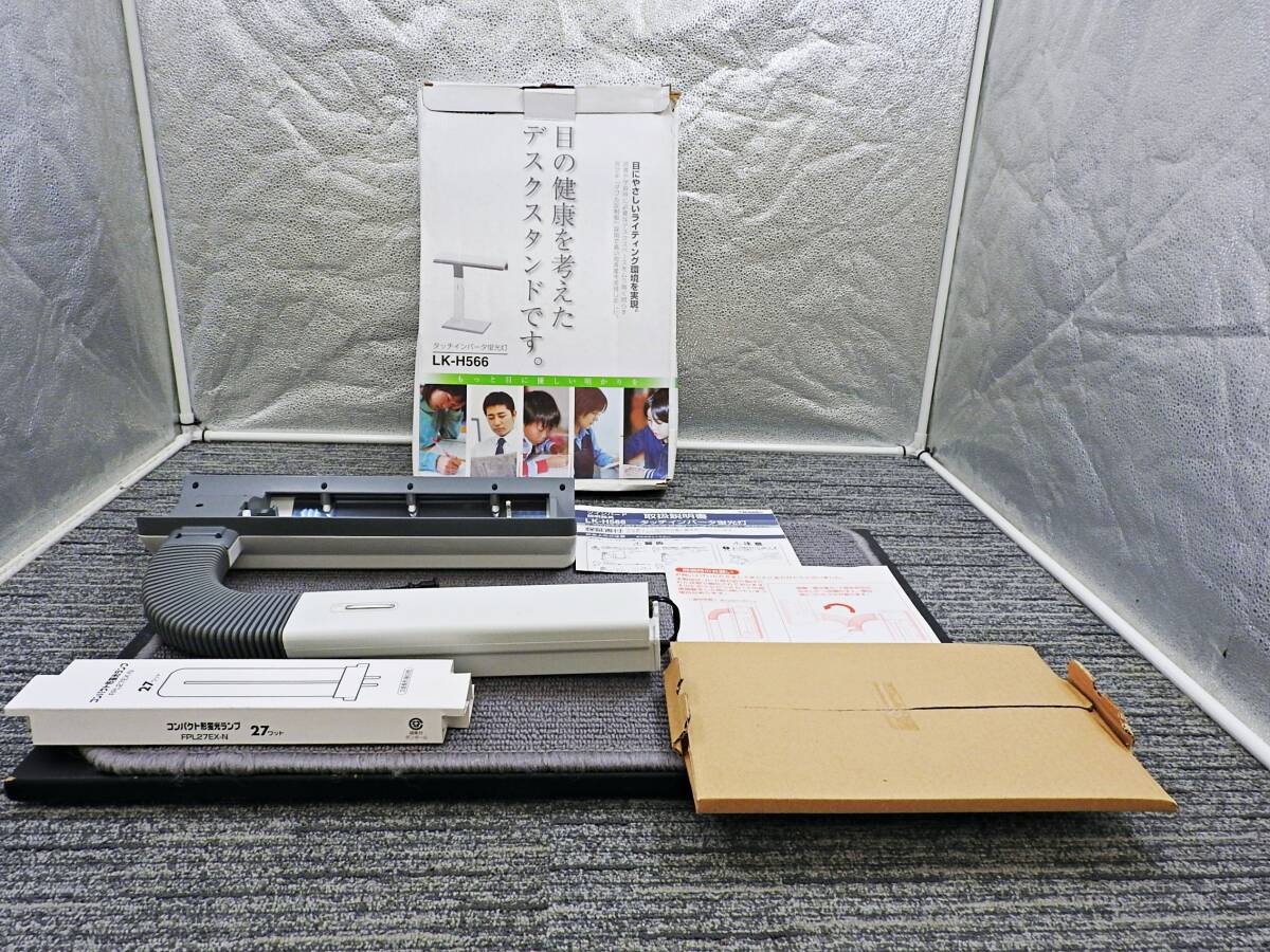 【新品】TWINBIRD ツインバード■タッチインバータ蛍光灯 LK-H566LGY 付属品完備・箱付き■未使用品「管理№KT1313」拍卖