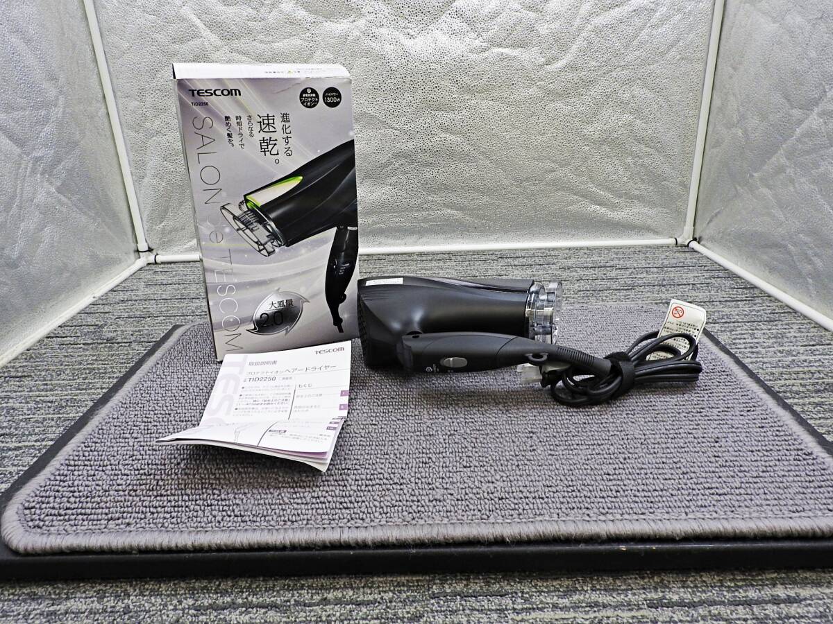【新品】TESCOM テスコム■プロテクトイオンヘアードライヤー TID2250 2024年製 箱・取説付き■未使用品「管理№KT1341」拍卖