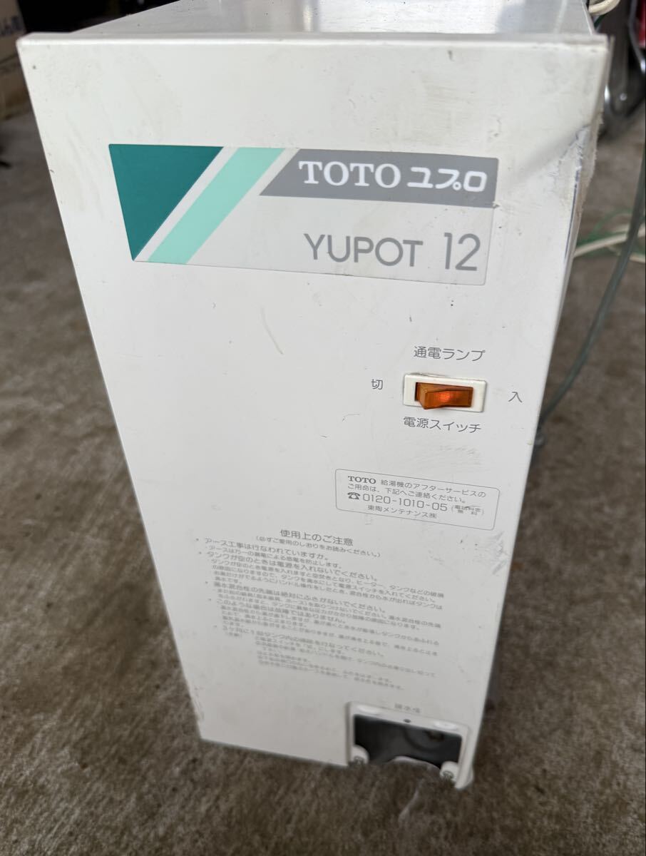 小型電気温水器 TOTO 電気温水器 給湯器 現状品 通電のみ 傷あり拍卖