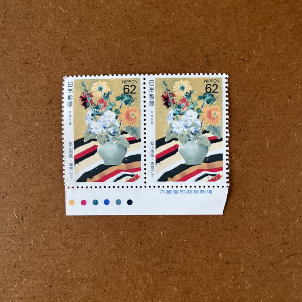 未使用切手 カラーマーク 銘版付き・1993 切手趣味週間 62円×2枚拍卖