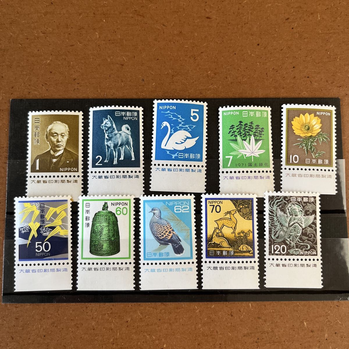 未使用切手 銘版付き(大蔵省印刷局) 普通切手 国土緑化1971. 慶弔用 ・合計 10枚 拍卖