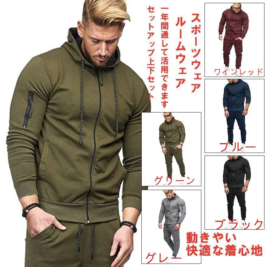 LHW970★ 無地ジャケット メンズ ブルゾン スイングトップ 薄手 ナイロンジャケット スタンドカラー アウター 40代 50代拍卖