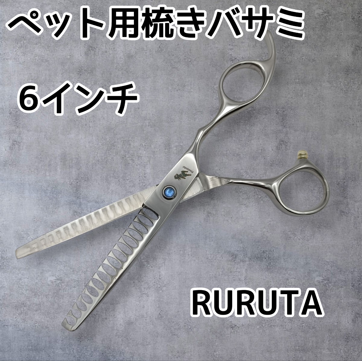 6インチ プロフェッショナル ペット用梳きバサミ シザー トリマー トリミング 犬拍卖