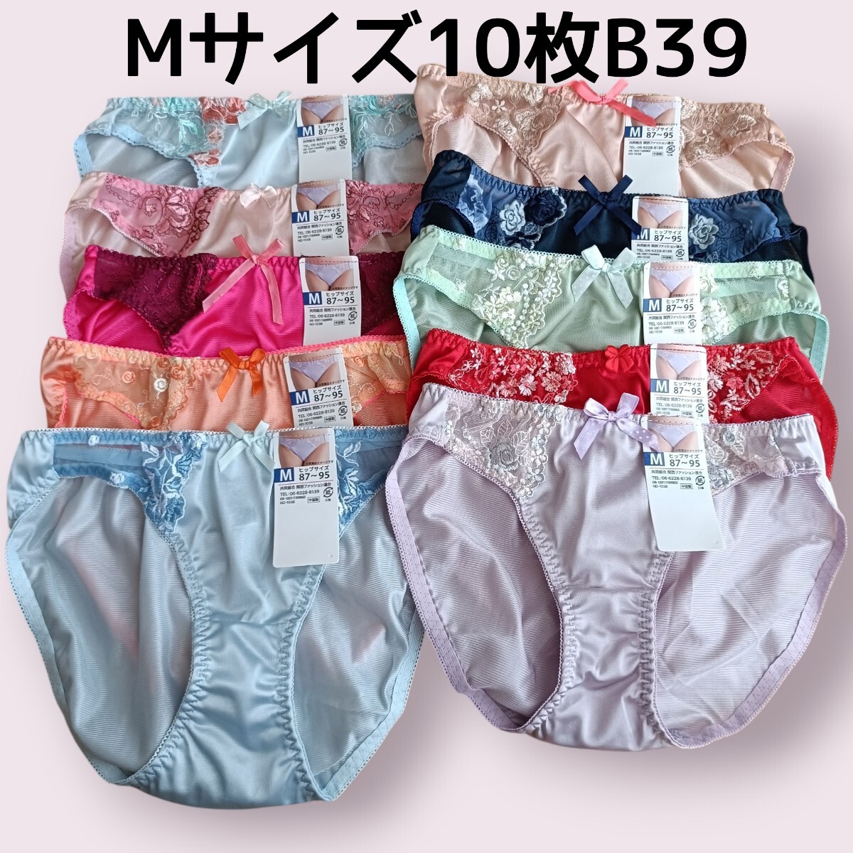 Mサイズ ショーツ10枚セットB39 レディース パンツ ヒップ87cm〜95cm 新品未使用 トリコットショーツ拍卖