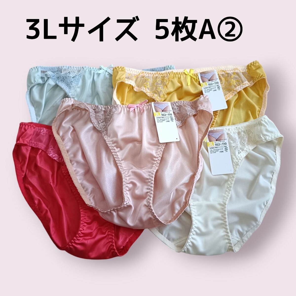 3Lショーツ5枚セットA② レディース パンツ拍卖